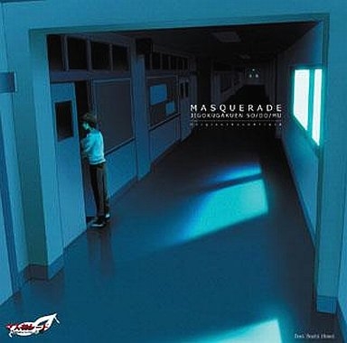 Masquerade ~Jigokugakuen SO/DO/MU~ Original Soundtrack (2006